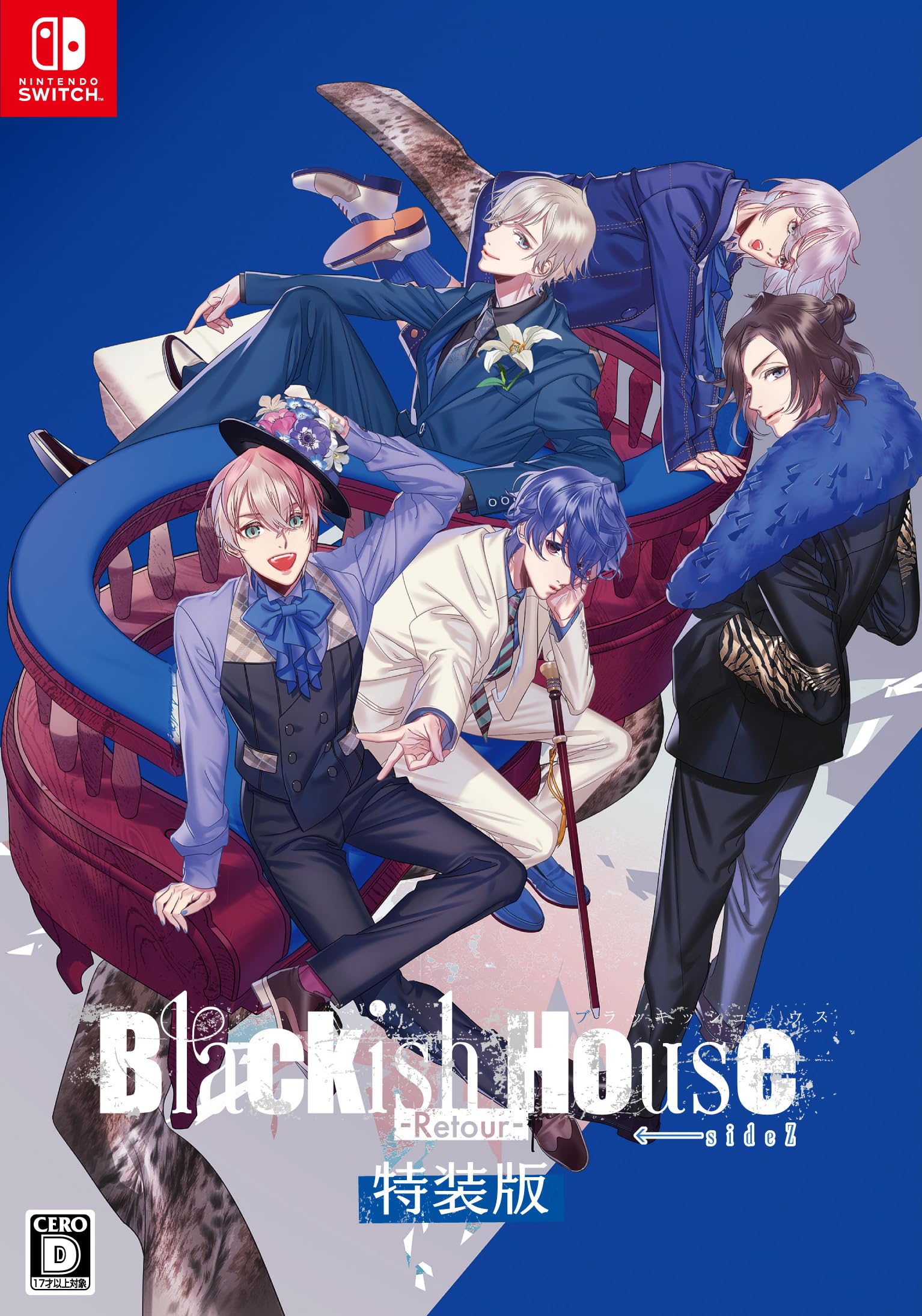 Amazon.co.jp: Blackish House ←sideZ -Retour- 特装版【同梱物】復刻